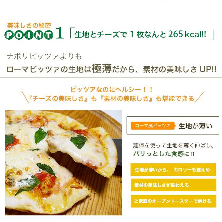 ピザ マルゲリータピザ 本格ピザ 18cm 添加物不使用ローマピッツァ 冷凍 シェフ 手作り クリスピー Pizza マツコの知らない世界 | ブランド登録なし | 07