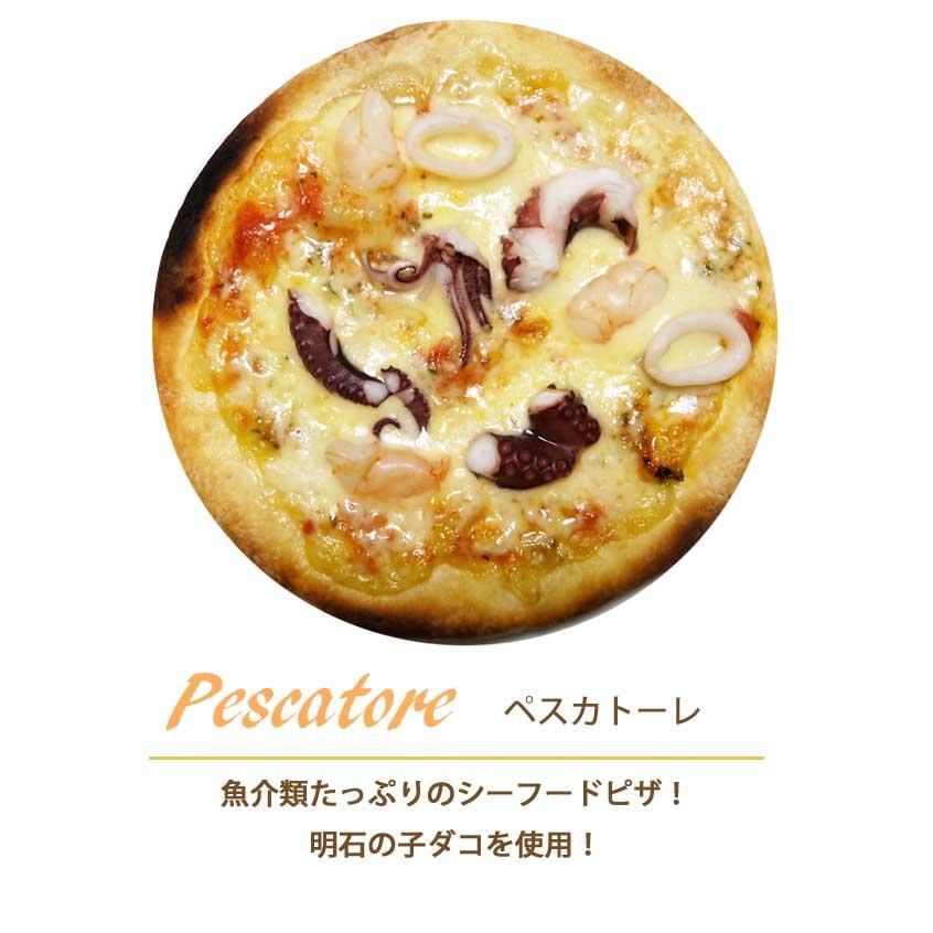 ピザ ペスカトーレ 本格ピザ 18cm 添加物不使用ローマピッツァ 冷凍 シェフ 手作り クリスピー Pizza マツコの知らない世界 | ブランド登録なし | 01