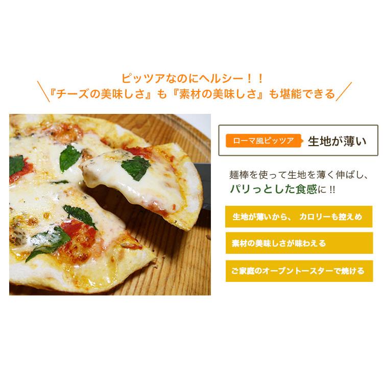 ピザ ペスカトーレ 本格ピザ 18cm 添加物不使用ローマピッツァ 冷凍 シェフ 手作り クリスピー Pizza マツコの知らない世界 | ブランド登録なし | 04