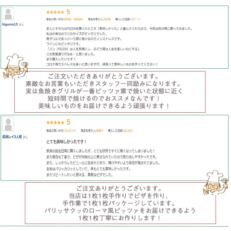 ピザ サラメ・エ・フンギ サラミと木の子のピザ 18cm ピザ クリスピー Pizza 冷凍ピザ 手作り ピザ クリスピー Pizza 添加物不使用サラミ除く | ブランド登録なし | 17