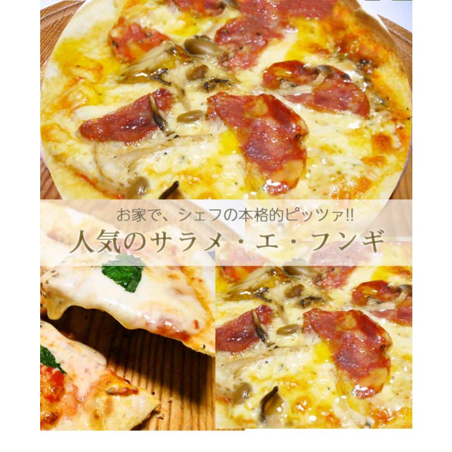 ピザ サラメ・エ・フンギ サラミと木の子のピザ 18cm ピザ クリスピー Pizza 冷凍ピザ 手作り ピザ クリスピー Pizza 添加物不使用サラミ除く | ブランド登録なし | 03