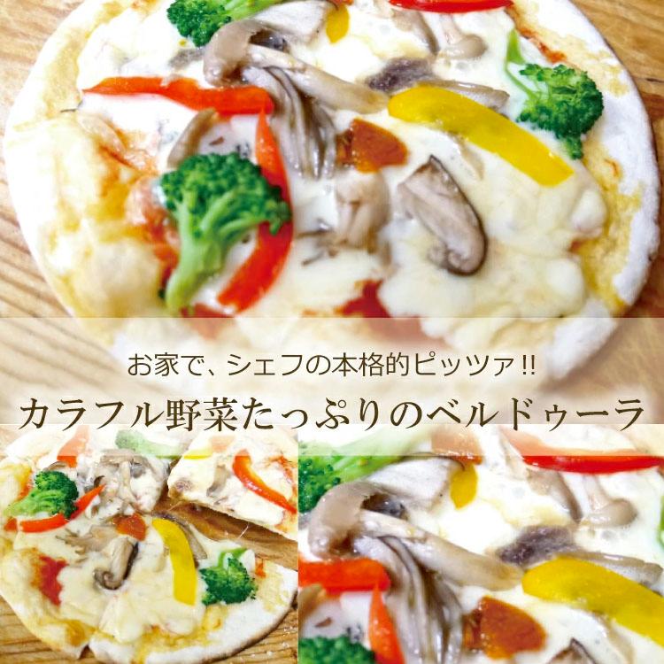 ピザ ベルドゥーラ 本格ピザ 18cm 添加物不使用手作り クリスピー Pizza マツコの知らない世界 |  | 03