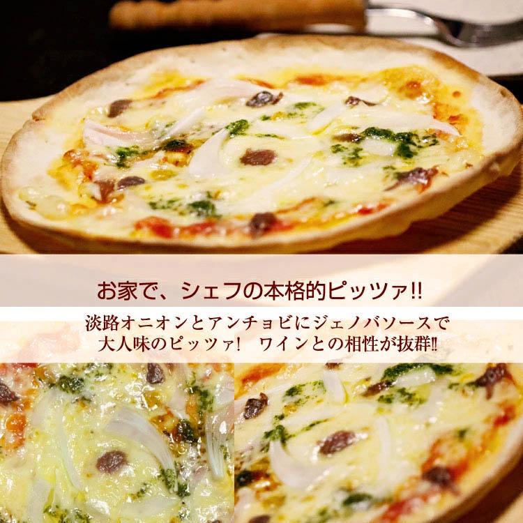 ピザ オニオンとアンチョビのジェノバ風ピザ 15cm シェフ自慢の手作り本格ピザ ピザ クリスピー マツコの知らない世界 冷凍ピザ 冷凍 生地 手作り |  | 03