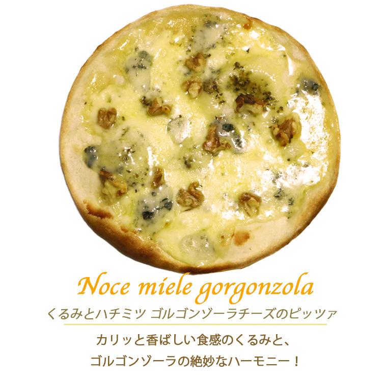 ピザ くるみとハチミツ ゴルゴンゾーラチーズのピッツァ 本格ピザ 15cm 添加物不使用手作り クリスピー Pizza マツコの知らない世界 |  | 02