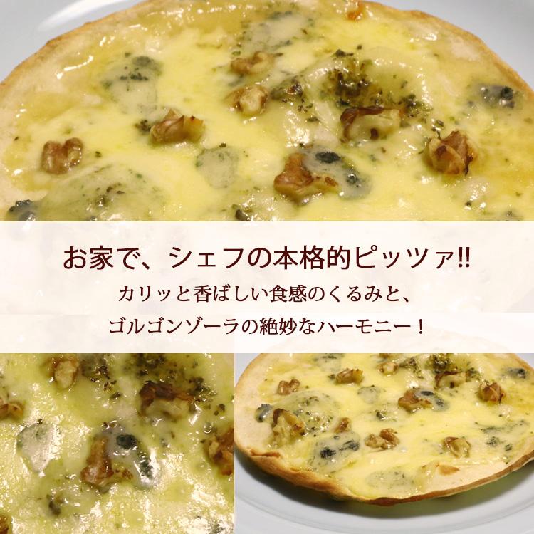 ピザ くるみとハチミツ ゴルゴンゾーラチーズのピッツァ 本格ピザ 15cm 添加物不使用手作り クリスピー Pizza マツコの知らない世界 |  | 03