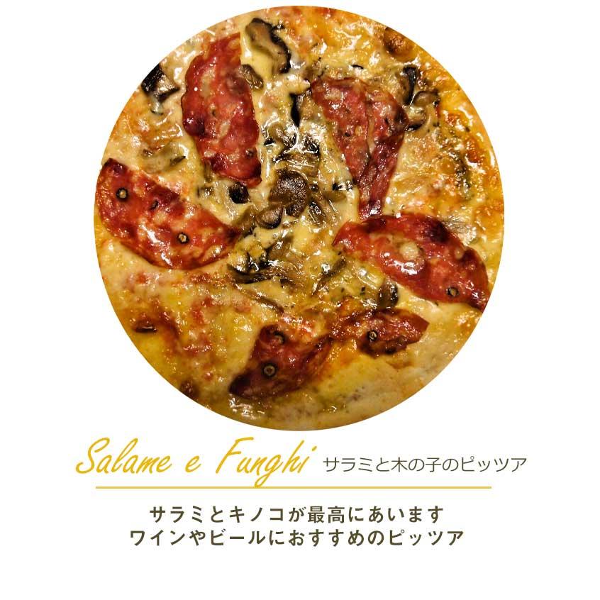 ピザ サラメ・エ・フンギ サラミと木の子のピザ 21cm ピザ クリスピー Pizza 冷凍ピザ 手作り ピザ クリスピー Pizza  無添加 サラミ除く｜vallata｜03