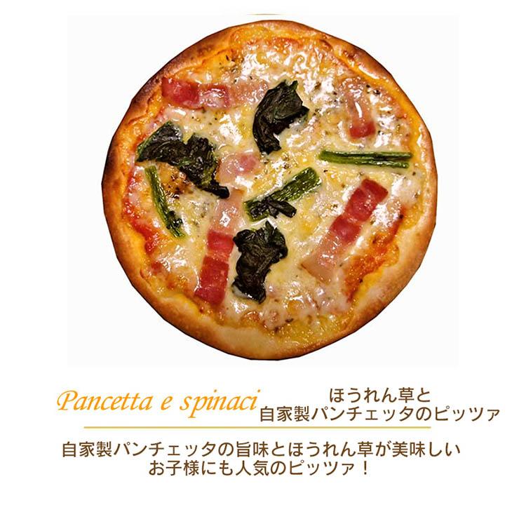 ピザ 自家製パンチェッタとほうれん草のピッツァ 21cm l 手作り本格ピザ クリスピー マツコの知らない世界 冷凍ピザ 冷凍 添加物不使用チーズ お取り寄せグルメ |  | 01