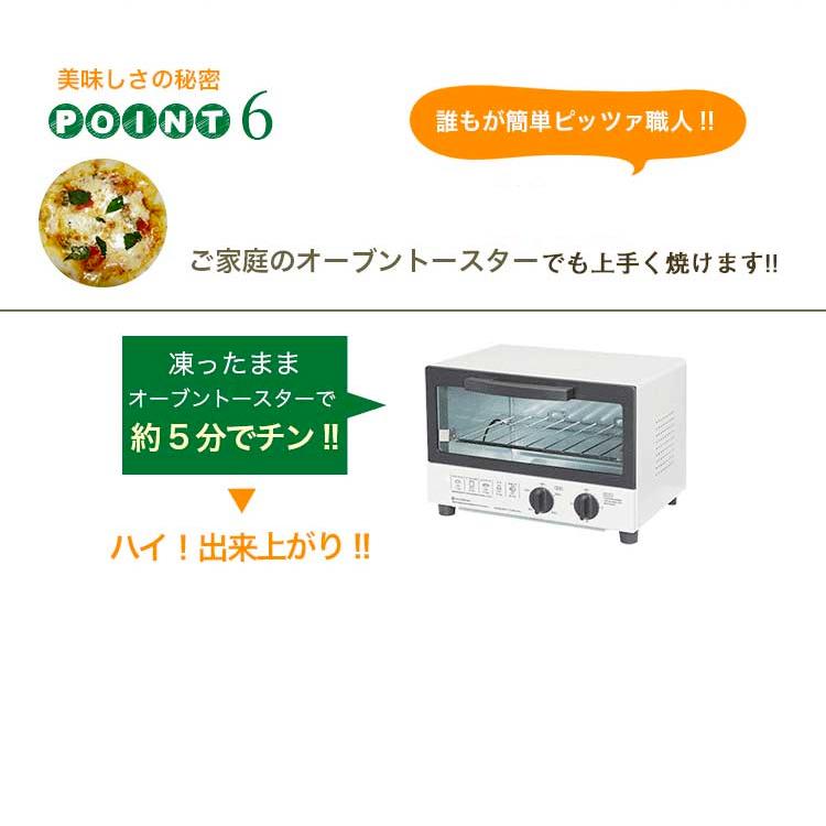 トリュフと淡路オニオンのピザ 21cm シェフ自慢の手作り本格ピザ ピザ クリスピー マツコの知らない世界 冷凍ピザ 冷凍 生地 手作り |  | 12