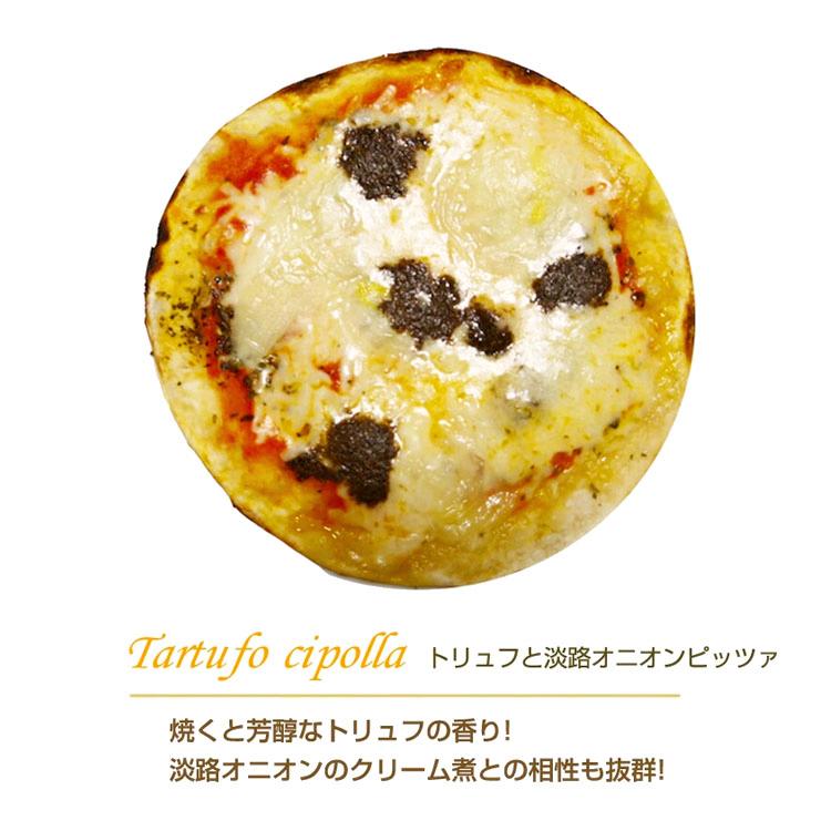 トリュフと淡路オニオンのピザ 21cm シェフ自慢の手作り本格ピザ ピザ クリスピー マツコの知らない世界 冷凍ピザ 冷凍 生地 手作り |  | 02