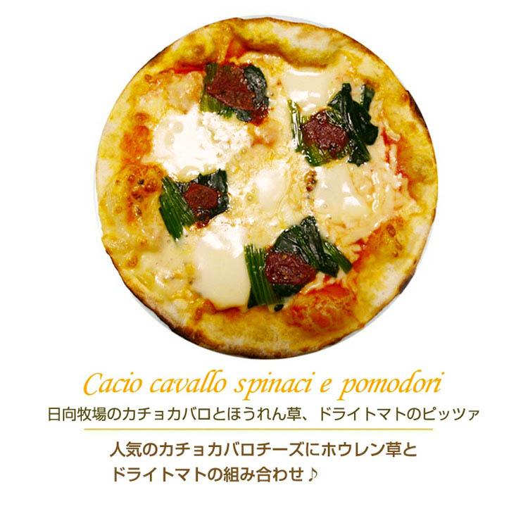ピザ 日向牧場のカチョカバロとほうれん草 ドライトマトのピザ 21cm シェフ 手作り本格ピザ ピザ クリスピー マツコの知らない世界 冷凍ピザ |  | 02