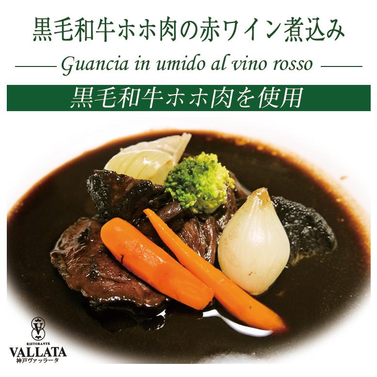 黒毛和牛 ホホ肉 の 赤ワイン 煮込み １人前 メイン料理 ミールキット 時短 手軽 本格 無添加 手作り イタリアン 豪華 柔らかい | ブランド登録なし | 01