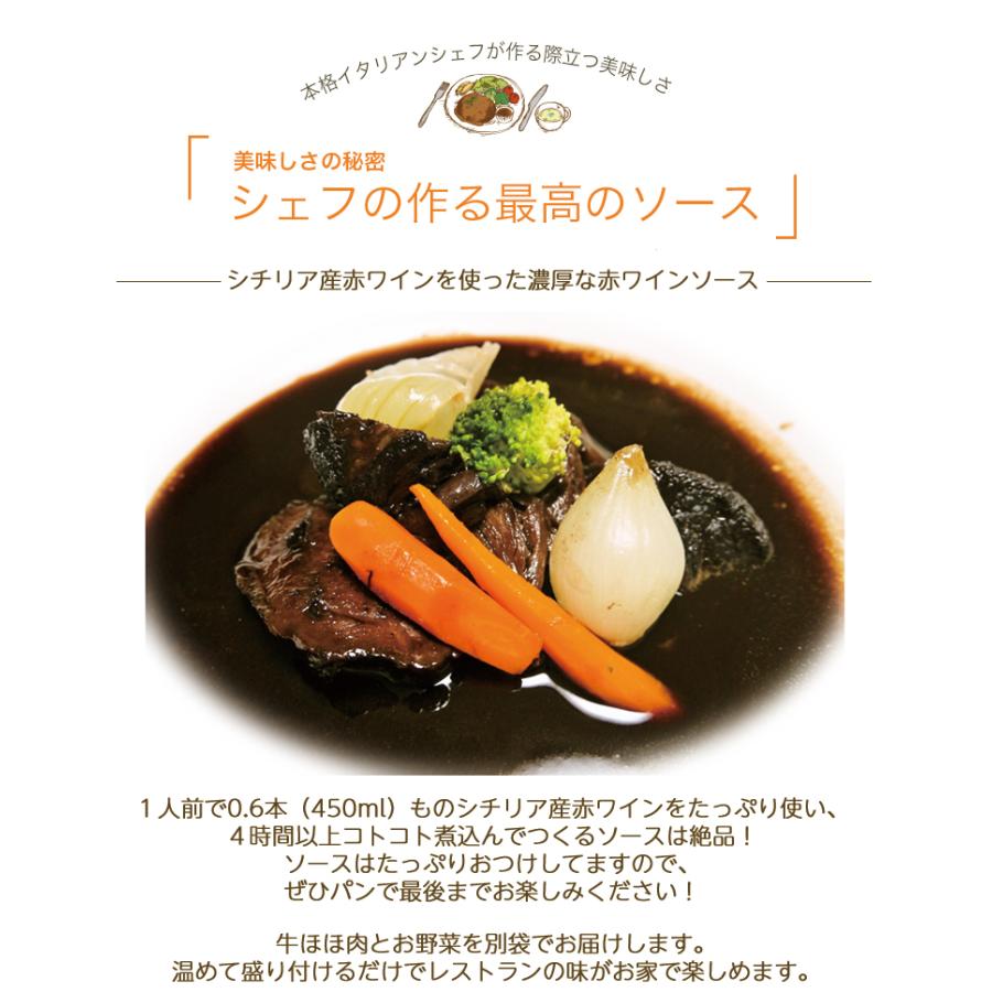 黒毛和牛 ホホ肉 の 赤ワイン 煮込み １人前 メイン料理 ミールキット 時短 手軽 本格 無添加 手作り イタリアン 豪華 柔らかい クリスマス C010 イタリア料理 神戸ヴァッラータ 通販 Yahoo ショッピング
