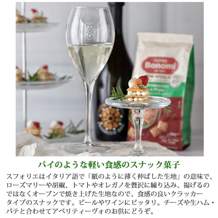 ボノミ ミニ スフォリエ ローズマリーノ＆ペペ 150g Bonomi ローズマリー 黒コショウ  焼き菓子 スナック お菓子 おつまみ ビール | ブランド登録なし | 02