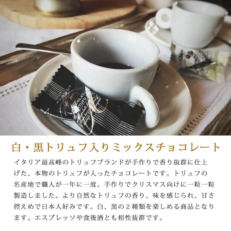 【数量限定】 白・黒 トリュフ入り ミックス チョコレート ウルバーニ トリュフ プレゼント ギフト クリスマス バレンタイン | ブランド登録なし | 01