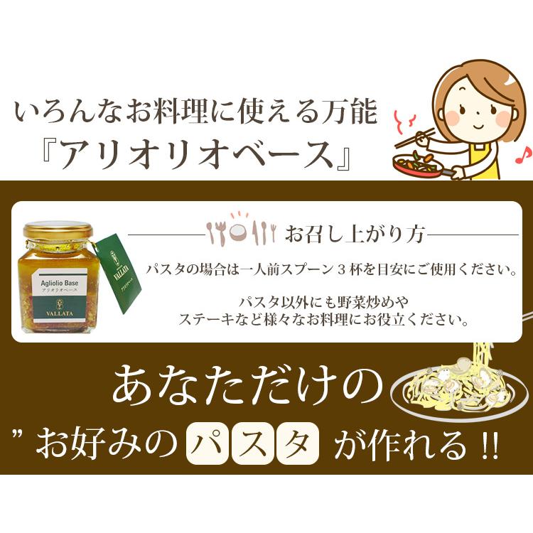 オリジナル アリオリオベース アーリオオーリオ パスタソース アリオリ 簡単 ペペロンチーノ あえる お店の味 スパゲッティ 無添加 冷蔵 瓶 ニンニク | ブランド登録なし | 11