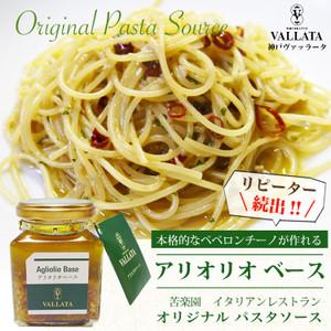 オリジナル アリオリオベース アーリオオーリオ パスタソース アリオリ 簡単 ペペロンチーノ あえる お店の味 スパゲッティ 無添加 冷蔵 瓶 ニンニク | ブランド登録なし | 13