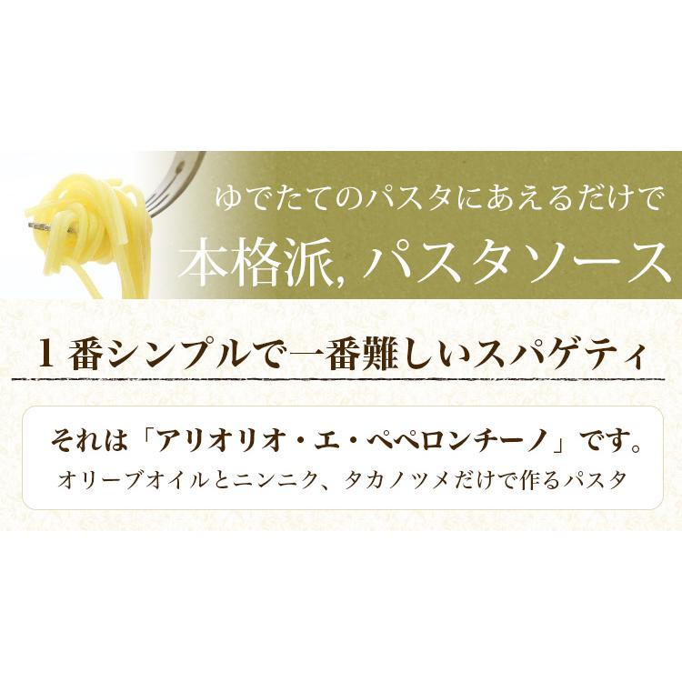 オリジナル アリオリオベース アーリオオーリオ パスタソース アリオリ 簡単 ペペロンチーノ あえる お店の味 スパゲッティ 無添加 冷蔵 瓶 ニンニク | ブランド登録なし | 03
