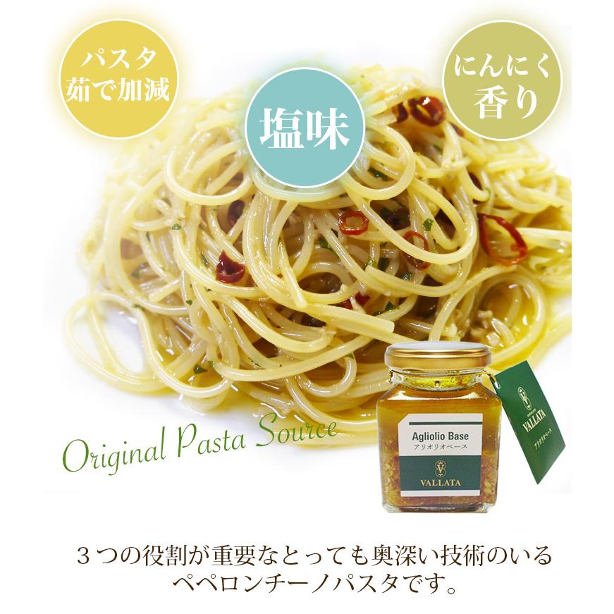 オリジナル アリオリオベース アーリオオーリオ パスタソース アリオリ 簡単 ペペロンチーノ あえる お店の味 スパゲッティ 無添加 冷蔵 瓶 ニンニク | ブランド登録なし | 04