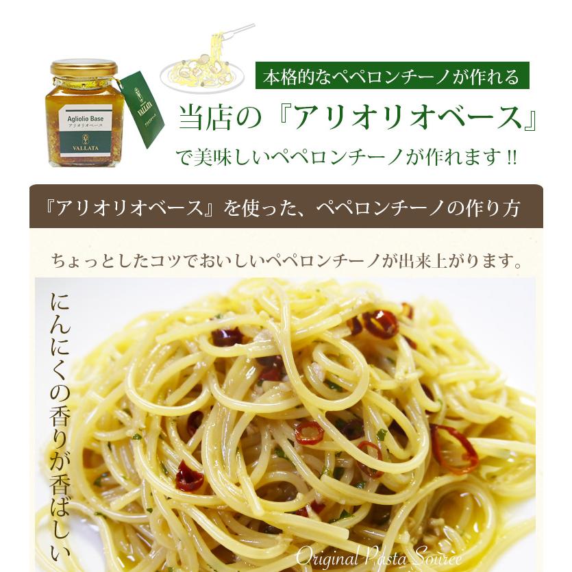 オリジナル アリオリオベース アーリオオーリオ パスタソース アリオリ 簡単 ペペロンチーノ あえる お店の味 スパゲッティ 無添加 冷蔵 瓶 ニンニク | ブランド登録なし | 08