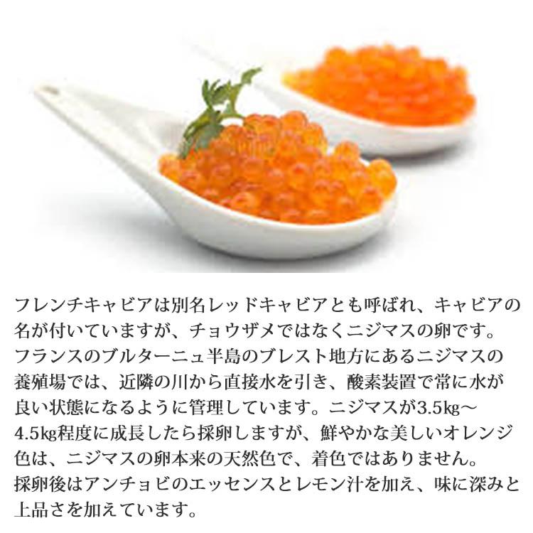 マスの卵 OEUFS DE TRUIT 80g フレンチキャビアニジマス 卵 レッド