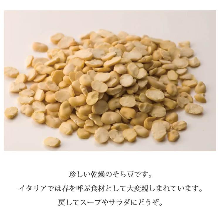 そら豆 ファーヴェ Sapori di Norcia サポリーディ ノルチャ オーガニック 輸入食材 イタリアン スープ 乾燥豆 乾物 | ブランド登録なし | 01