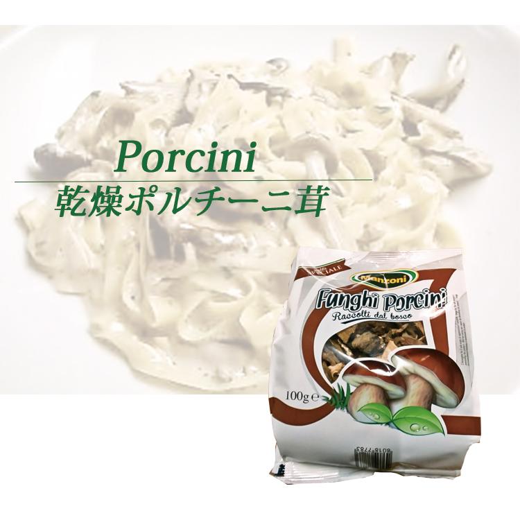 イタリア産 乾燥 ポルチーニ茸 40g 20g×2袋 メール便 パスタ 生クリーム リゾット 簡単 小分け クリーム 美味しい 香り イタリア スープ オムレツ 味 | ブランド登録なし | 03