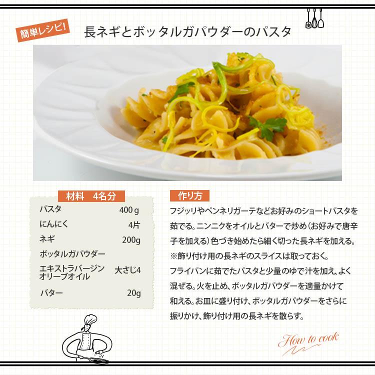 ボッタルガパウダー 袋入り 25g ミスターモリス カラスミ カラスミパウダー イタリア産 ボラ | ブランド登録なし | 03