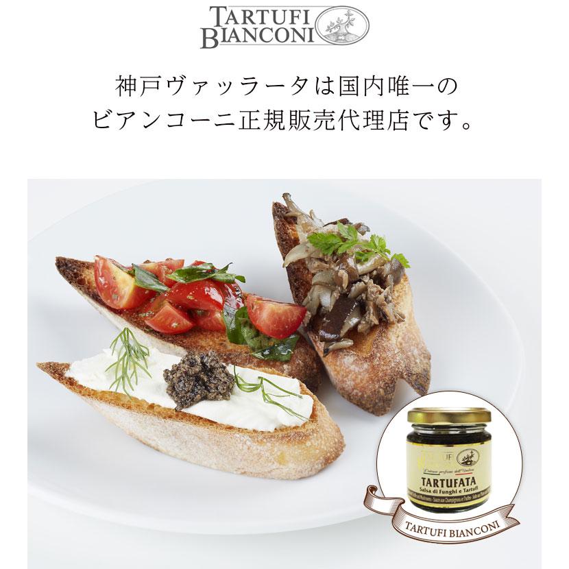 黒トリュフペースト タルトゥファータ 80g Tartufibianconi トリュフ ペースト 黒トリュフ イタリア産 ウンブリア 瓶 イタリアン パスタ カナッペ | ブランド登録なし | 01