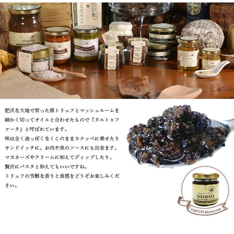 黒トリュフペースト タルトゥファータ 80g Tartufibianconi トリュフ ペースト 黒トリュフ イタリア産 ウンブリア 瓶 イタリアン パスタ カナッペ | ブランド登録なし | 03