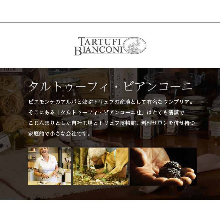 黒トリュフペースト タルトゥファータ 80g Tartufibianconi トリュフ ペースト 黒トリュフ イタリア産 ウンブリア 瓶 イタリアン パスタ カナッペ | ブランド登録なし | 04