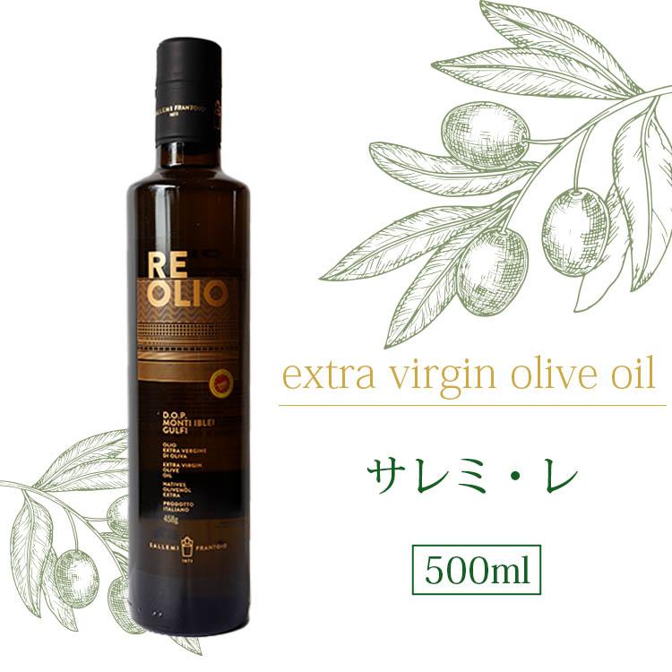 エキストラ バージン オリーブオイル シチリア産 レ R Eサレミ オリーブオイル Olive Oil Oil Olive エキストラバージン イタリア I0 イタリア料理 神戸ヴァッラータ 通販 Yahoo ショッピング