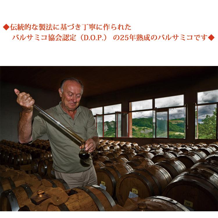 バルサミコ酢 ストラベッキオ 30年もの ギフトBOX付 レオナルディ社