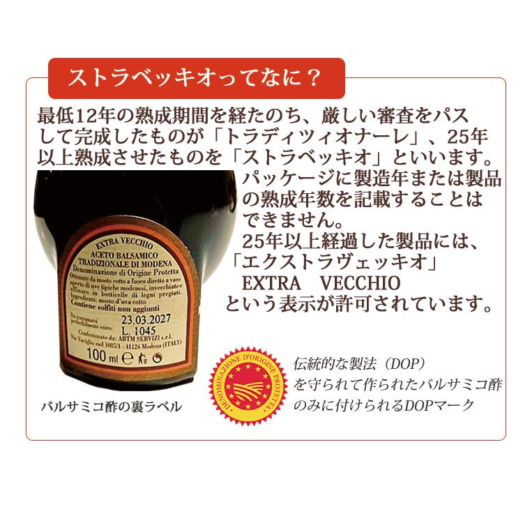 レオナルディ バルサミコ トラディッショナーレ エキストラヴェッキオ ３０年もの バルサミコ酢 ストラベッキオ 30年もの ギフトBOX付 レオナルディ社