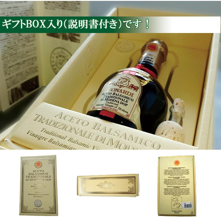 バルサミコ酢 ストラベッキオ 30年もの ギフトBOX付 バルサミコ酢 ストラベッキオ 30年もの ギフトBOX付