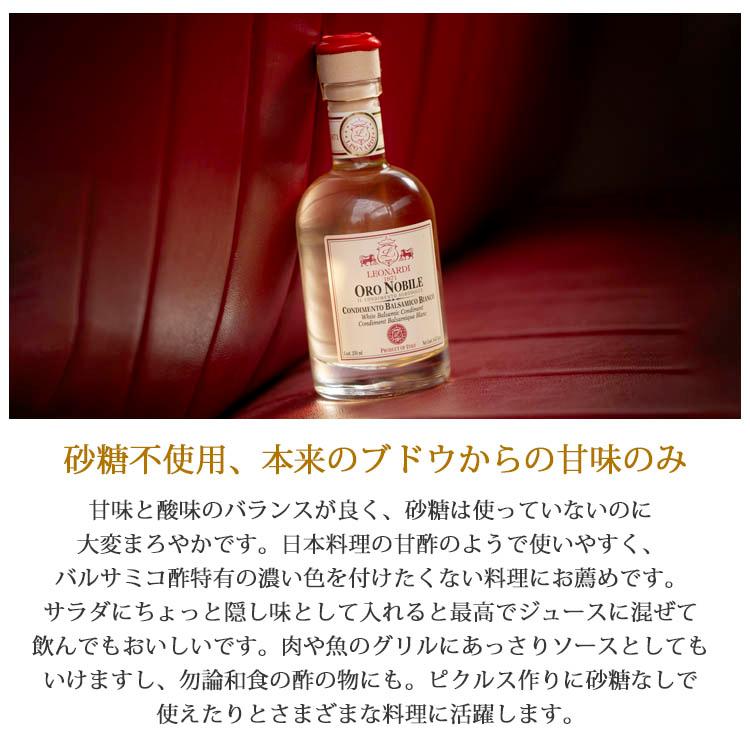 白バルサミコ バルサマ 4年熟成 500ml レオナルディ社 Leonardi イタリア産 | ブランド登録なし | 01