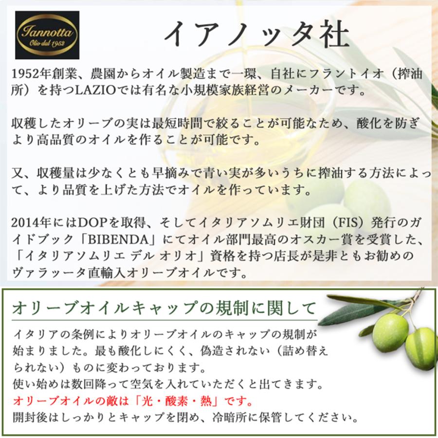 2024年度入荷 イアノッタ エキストラ バージン オリーブオイル 500ml イタリア産 ヌオーボ ノヴェッロ ノンフィルター ヴァッラータ 正規代理店