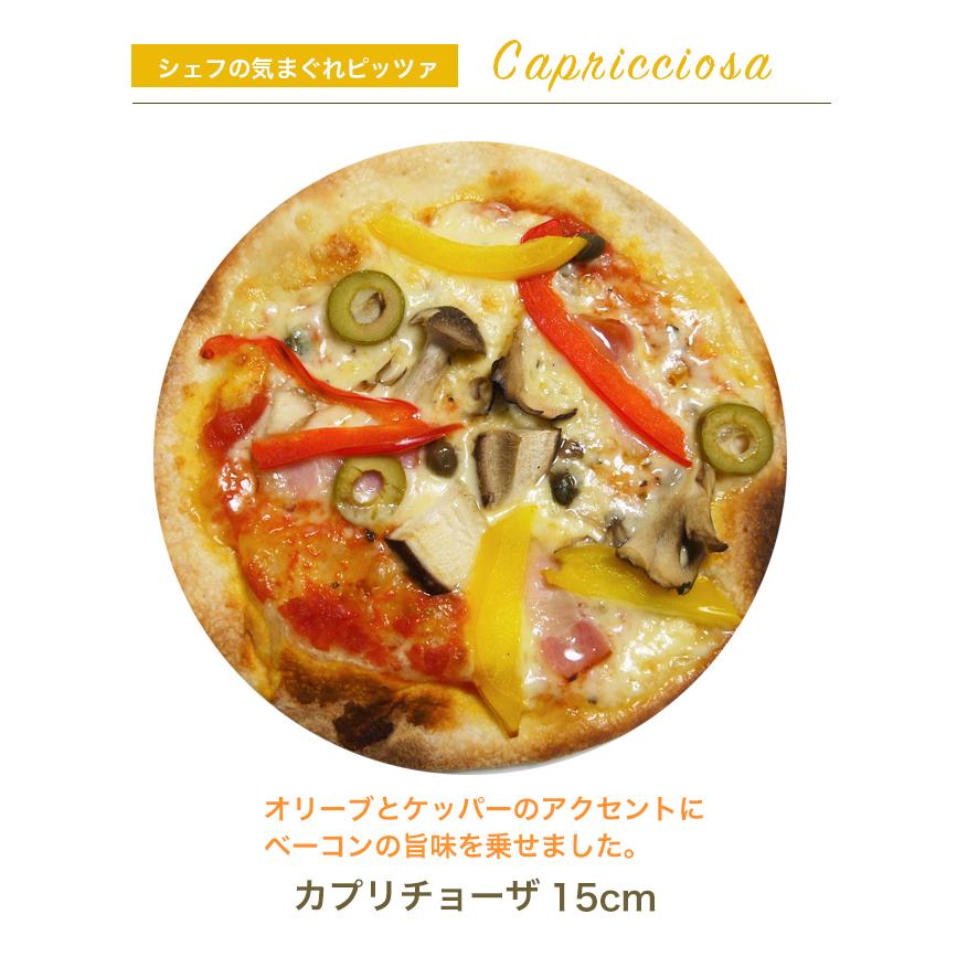 本格ピザ 5種類セット チンクエ・ピザセット 直径15cm 添加物不使用 冷凍 手作り クリスピー Pizza マツコの知らない世界 送料無料 | ブランド登録なし | 09