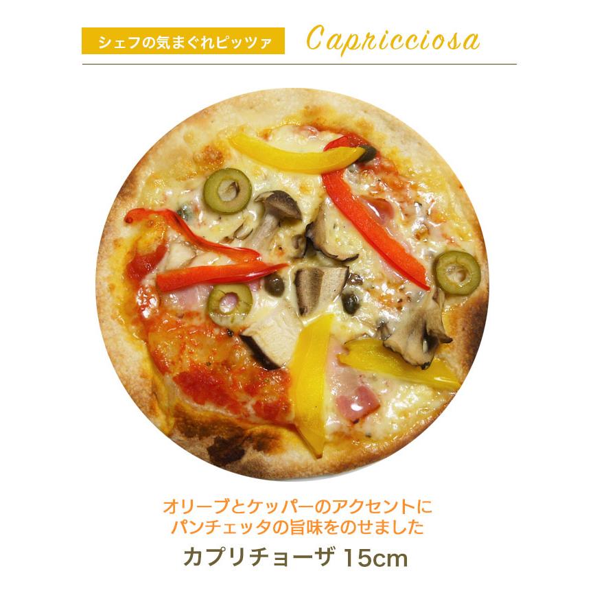 本格ピザ 5種類セット チンクエ・ピザセット 直径15cm 添加物不使用 冷凍 手作り クリスピー Pizza マツコの知らない世界 送料無料 | ブランド登録なし | 05