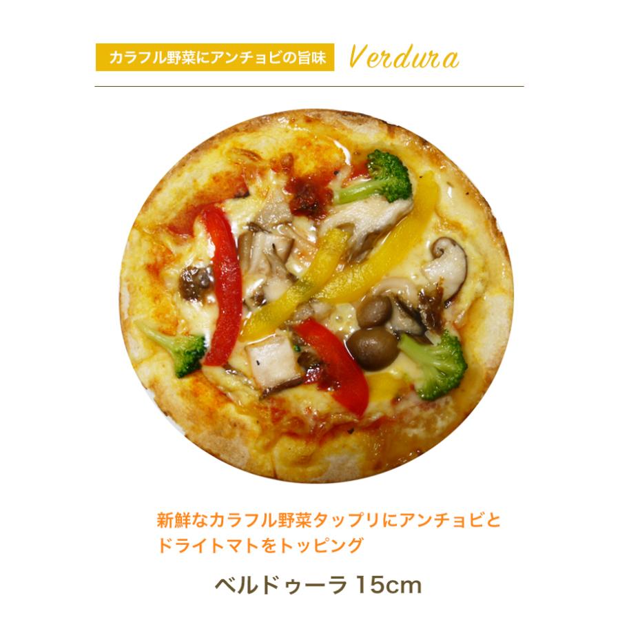 本格ピザ 5種類セット チンクエ・ピザセット 直径15cm 添加物不使用 冷凍 手作り クリスピー Pizza マツコの知らない世界 送料無料 | ブランド登録なし | 07