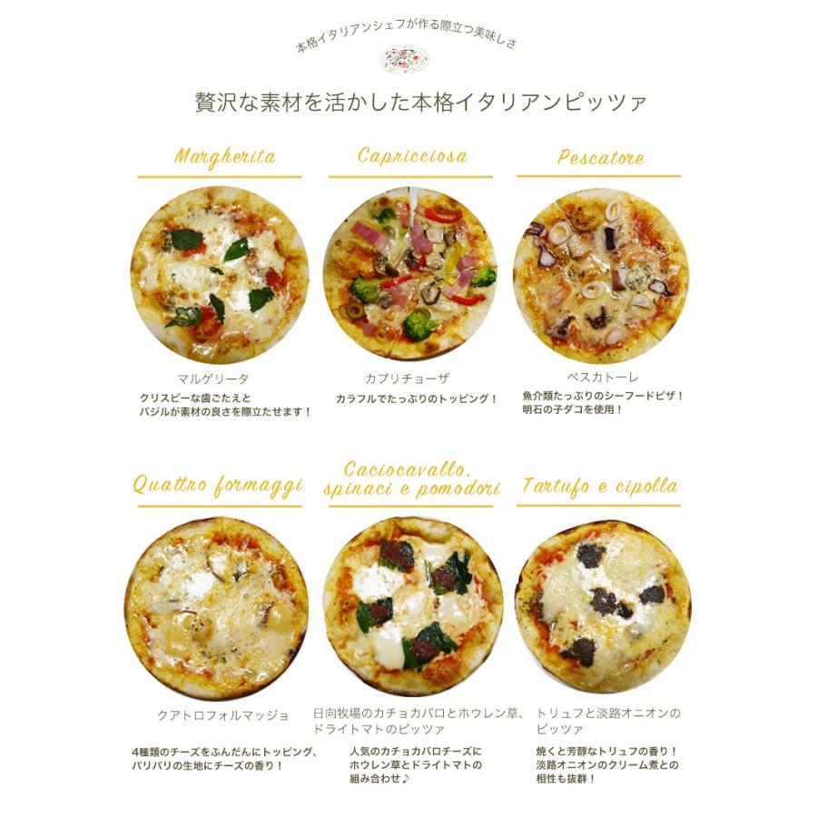 送料無料 本格ピザ 10種類から選べるお得な5枚セット18cm ピザ クリスピー Pizza ピッツァ 冷凍ピザ 手作り 無添加 チーズ セルロース不使用 M009 Ss イタリア料理 神戸ヴァッラータ 通販 Yahoo ショッピング