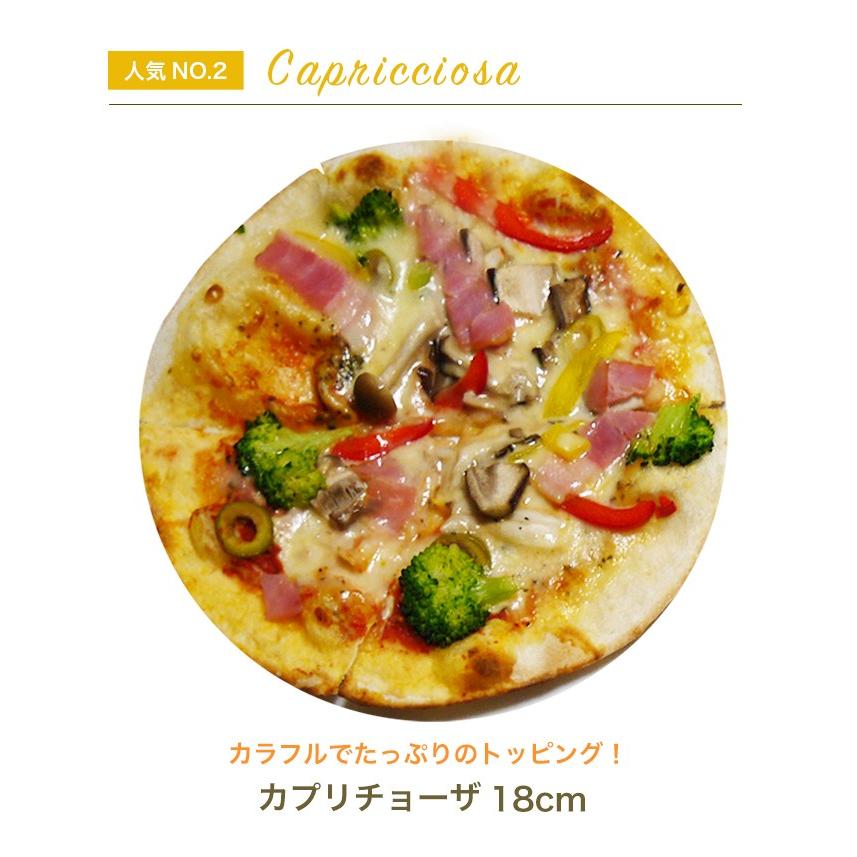 売れ筋がひ新作 送料無料 本格ピザ 10種類から選べるお得な5枚セット 18cm シェフ自慢の手作り 本格ピザ5枚セット ピザ クリスピー Pizza 冷凍ピザ Whitesforracialequity Org