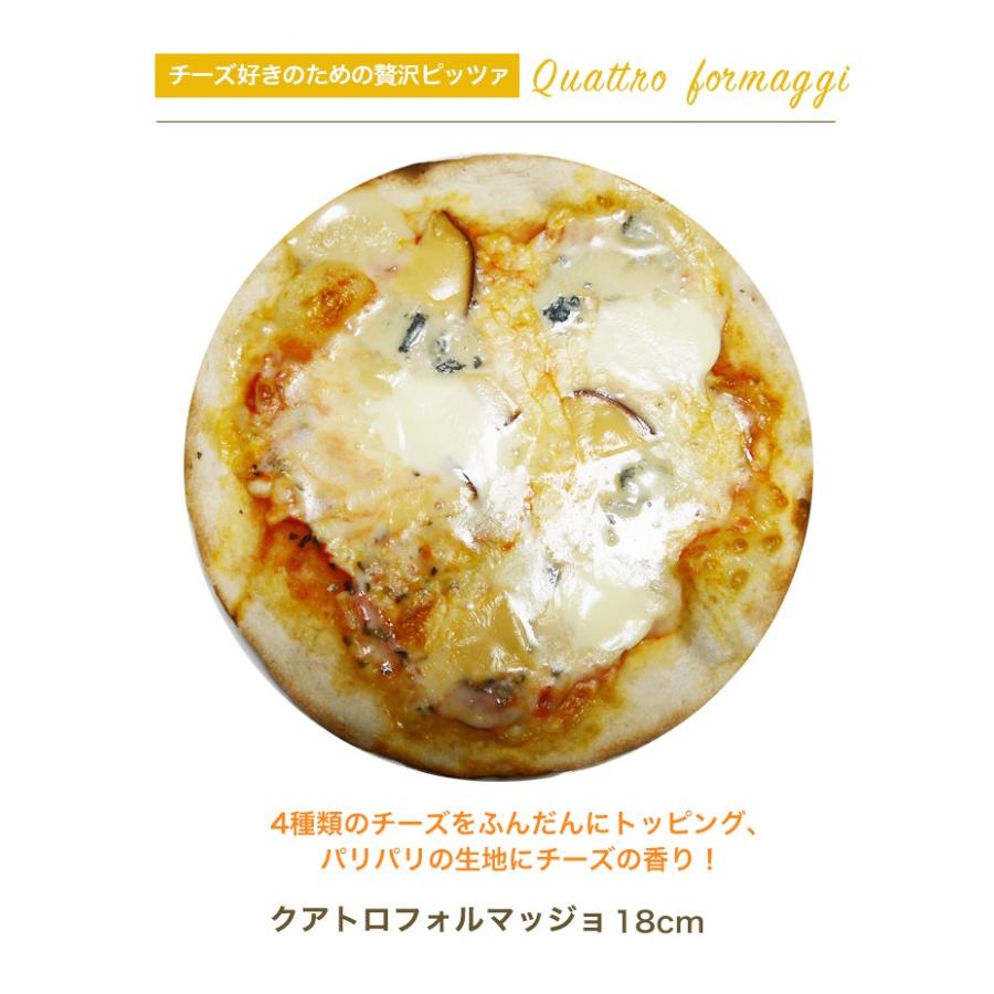 売れ筋がひ新作 送料無料 本格ピザ 10種類から選べるお得な5枚セット 18cm シェフ自慢の手作り 本格ピザ5枚セット ピザ クリスピー Pizza 冷凍ピザ Whitesforracialequity Org