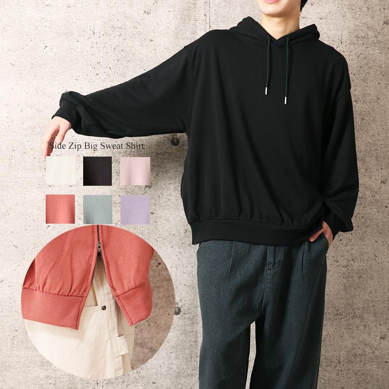 ビッグシルエット パーカー メンズ スウェット 長袖 サイド ジップ ドロップショルダー ボリュームスリーブ 裏毛 ビッグ ストリート アメカジ 古着系 送料無料 110d2254 Valletta 通販 Yahoo ショッピング