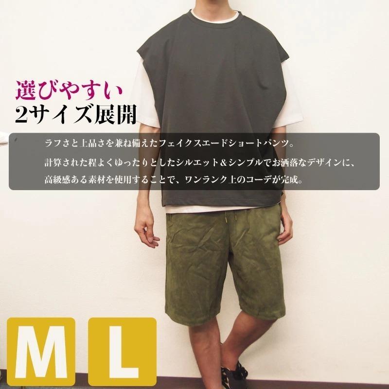 フェイクスエード ショートパンツ メンズ 短パン 半パン 半ズボン ズボン パンツ ボトムス ゆったり カーキ キャメル メンズファッション ファッション 春 夏 121 4118 Valletta 通販 Yahoo ショッピング