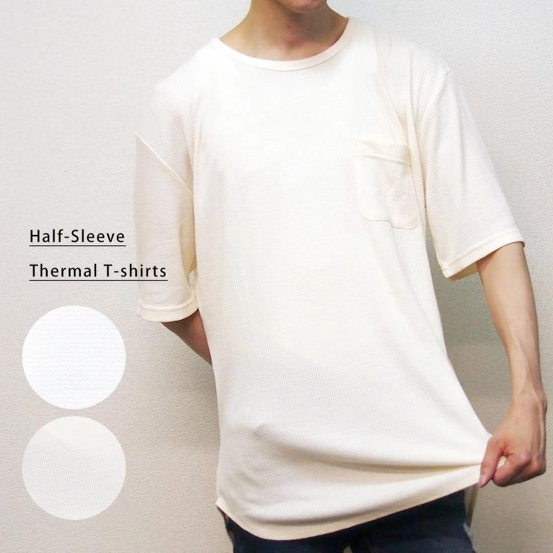 ワッフル生地 ロング丈 Tシャツ メンズ カットソー 半袖 ゆったり 5分袖 無地 ロング丈 インナー トップス メンズファッション 春 夏 ビター カジュアル 121 5196 Valletta 通販 Yahoo ショッピング