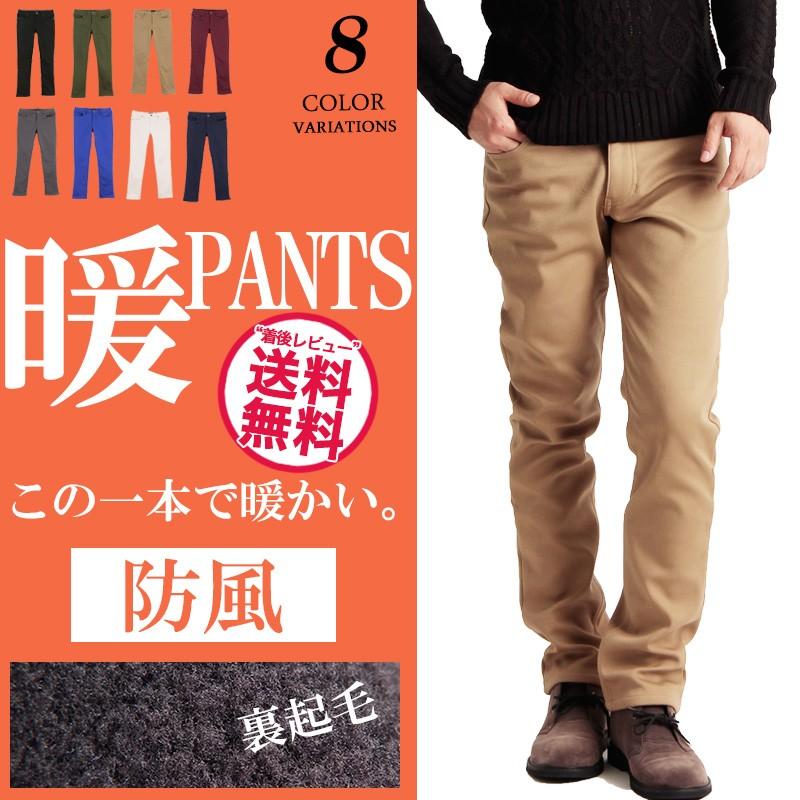 暖パン メンズ 暖パンツ 裏起毛 ストレッチ スリムパンツ スキニーパンツ 防寒 パンツ 18 秋 冬 新作 157 0401 Valletta 通販 Yahoo ショッピング