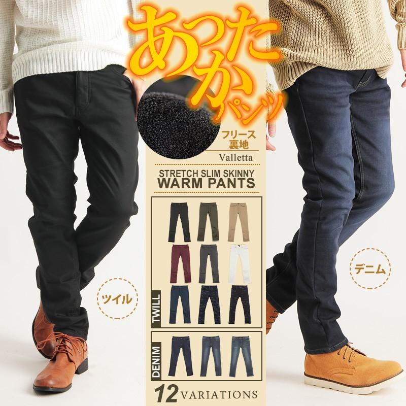 暖パンツ 裏起毛 ストレッチ スリムパンツ スキニーパンツ デニムパンツ 防寒 パンツ 秋 冬 新作 送料無料 167 040 Valletta 通販 Yahoo ショッピング