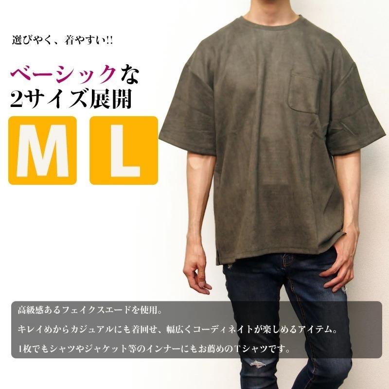 フェイクスエード Tシャツ カットソー メンズ 半そで 半袖 ゆったり カーキ ネイビー キャメル 無地 ティーシャツ シャツ トップス メンズファッション 春 夏 221 4062 Valletta 通販 Yahoo ショッピング