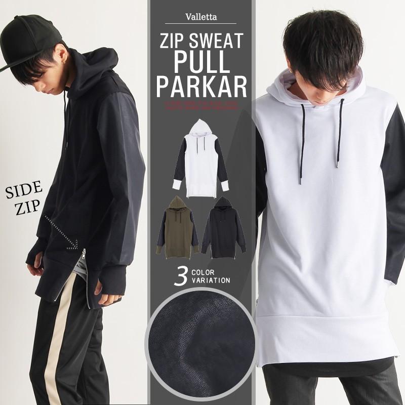 スウェットパーカー ロングパーカー レザー プルパーカー プルオーバー パーカー ストリートモード ロング 丈長 メンズ 18 秋 冬 新作 311 37 Valletta 通販 Yahoo ショッピング