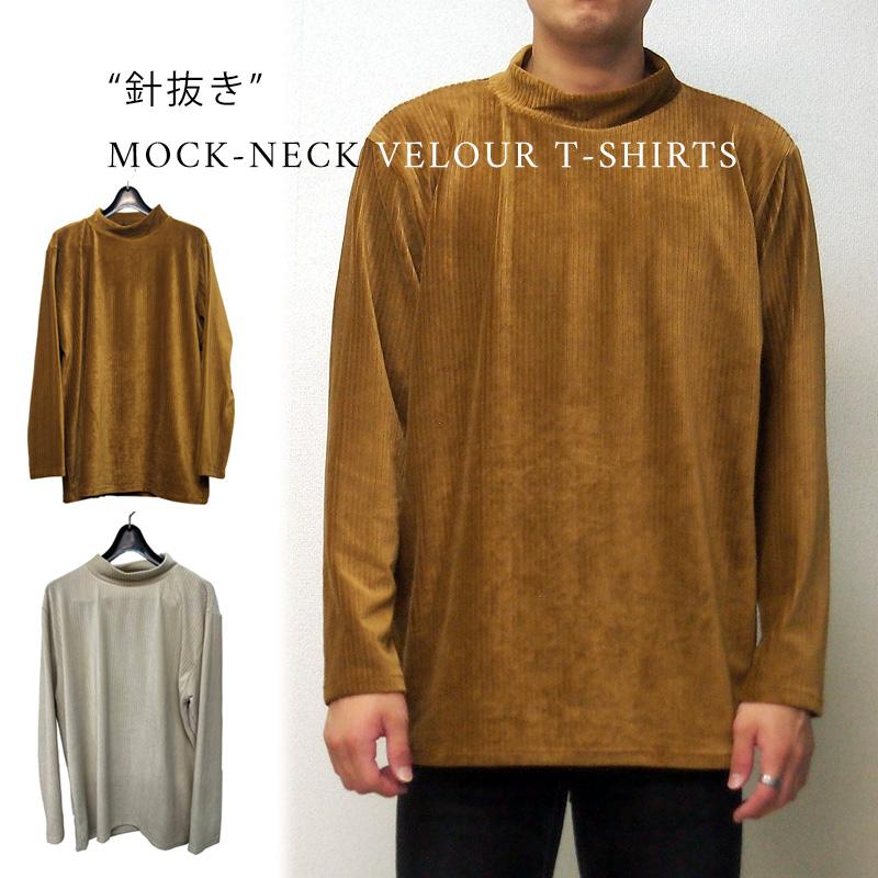 針抜き モックネック ベロア ｔシャツ メンズ 長そで 長袖 ゆったり カットソー ハイネック ロンt インナー トップス メンズファッション ファッション 秋冬 311 5166 Valletta 通販 Yahoo ショッピング